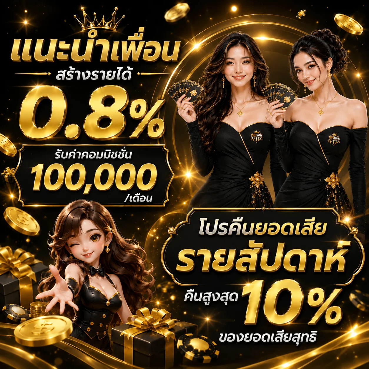 โปรโมชั่นต้อนรับสมาชิกใหม่ SA Gaming บน sagamezx.ink