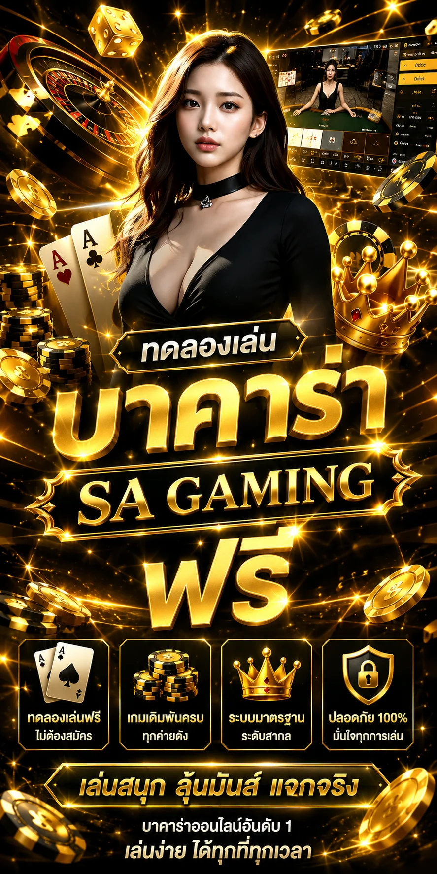 ทดลองเล่นเกมคาสิโนสดฟรีที่ sagamezx.ink