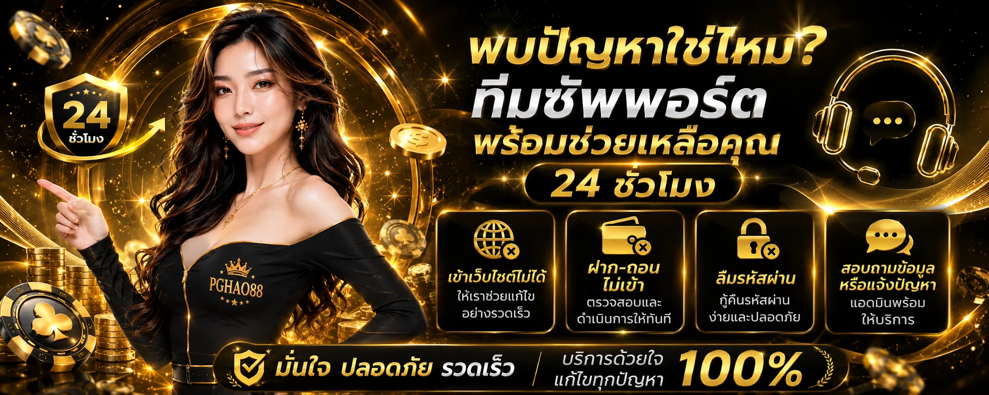ช่องทางติดต่อทีมซัพพอร์ต SA Gaming บน sagamezx.ink