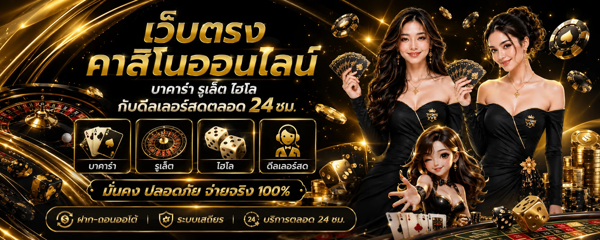 คาสิโนออนไลน์ SA Gaming รวมเกมบาคาร่าสดบน sagamezx.ink